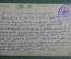 Фотография военного, письмо из действующей армии. 1915 год. Царская Россия.