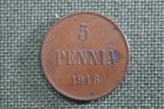 5 пенни 1916 г. Для Финляндии (Царская Россия, Николай II).
