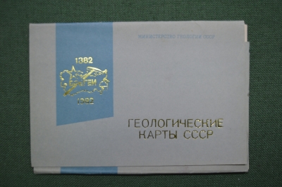 Набор открыток "Геологические карты", СССР, ЛКФ ВСЕГЕИ, 1977 год.