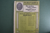 Ноты партитуры, романс 
