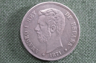 5 песет 1871 год, Испания , серебро
