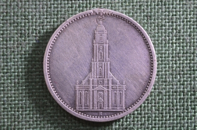 5 марок (рейхсмарок) 1934 года A. Кирха, Гарнизонная церковь в Потсдаме. Серебро, Германия.