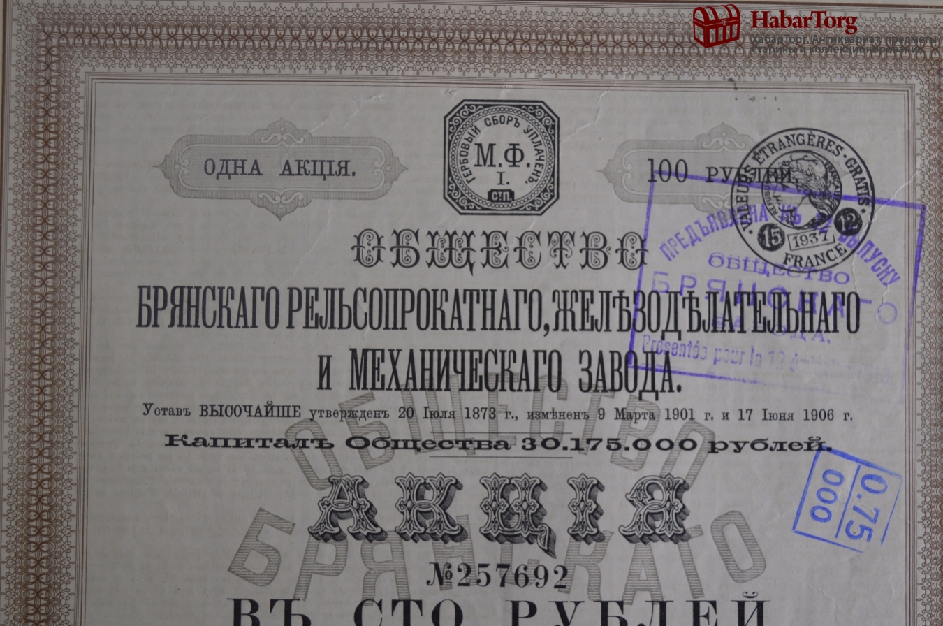 Купить Рубли Брянск