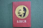 Обложка от комсомольского билета ВЛКСМ Комсомол 