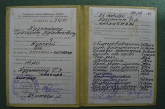 Аттестат слесарь - шофер, Сельское профессиональное училище, Курская область, 1975 год.