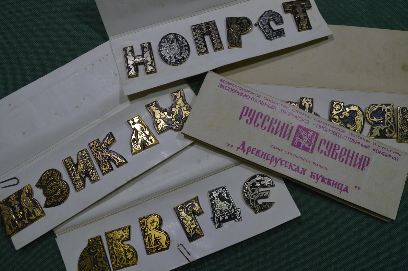 Купить Серия сувенирных значков "Древнерусская буквица", полный ...