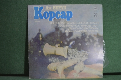 Винил, пластинка 2 lp. Джузеппе Верди, Корсар. Опера. Мелодия, СССР. 1981 год.
