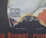 Винил, 2 lp. Группа Сигнал. Group Signal. Balcanton, Болгария.