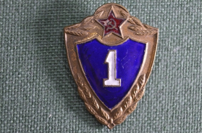 Знак военный специалист 1 класса. Тяжелый, заколка. СССР