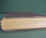 Книга, "Сочинения". Георг Бюхнер. Издательство "Academia". 1935 год. СССР.