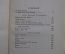 Книга, "Сочинения". Георг Бюхнер. Издательство "Academia". 1935 год. СССР.