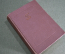 Книга, "Сочинения". Георг Бюхнер. Издательство "Academia". 1935 год. СССР.