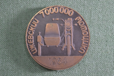 Медаль настольная "Ижевский мотоцикл 7000000 - Ижмаш 1984", СССР.