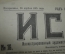 Журнал  "Искры", 26 апреля 1915 года, штурм Дарданелл, ПМВ, флот, Царская Россия.