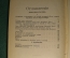 Собрание сочинений Н.В.Гоголя. Издание А.Ф.Маркса. С.-Петербург. 1900 г.