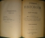 Собрание сочинений Н.В.Гоголя. Издание А.Ф.Маркса. С.-Петербург. 1900 г.