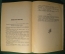 Собрание сочинений Н.В.Гоголя. Издание А.Ф.Маркса. С.-Петербург. 1900 г.