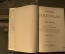 Собрание сочинений Н.В.Гоголя. Издание А.Ф.Маркса. С.-Петербург. 1900 г.