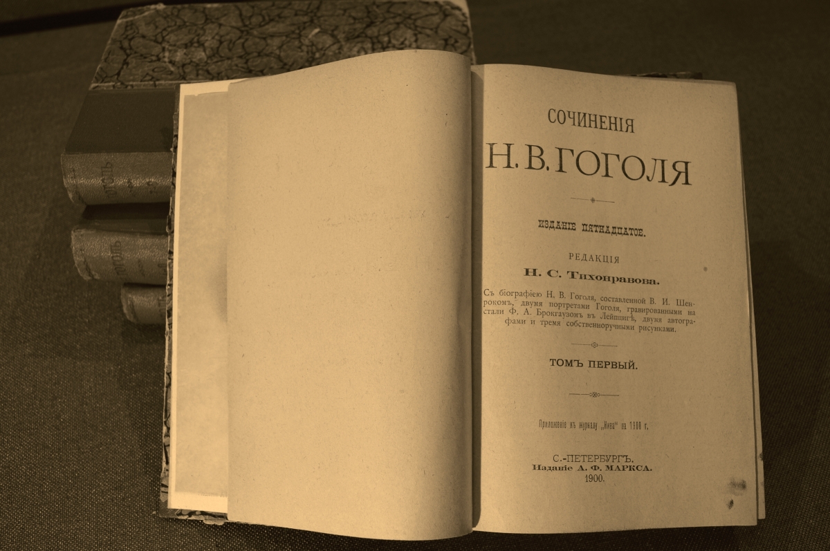 Купить Собрание сочинений Н.В.Гоголя. Издание А.Ф.Маркса. С.-Петербург.  1900 г. в интернет-аукционе HabarTorg. Собрание сочинений Н.В.Гоголя.  Издание А.Ф.Маркса. С.-Петербург. 1900 г.: цены, фото, описание