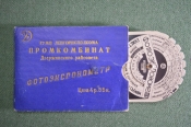 Фотоэкспонометр картонный 