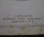 Старинный иллюстрированный альбом для марок "Отто Кирхнер". 1893 год. Царская Россия.
