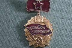 Значок "Победитель соцсоревнования 1973 года". На подвесе, легкий, эмаль. СССР.
