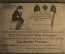 Немецкий плакат 1920 года в защиту евреев. 12000 евреев, павших за Германию в 1-й Мировой