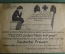 Немецкий плакат 1920 года в защиту евреев. 12000 евреев, павших за Германию в 1-й Мировой