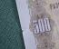 Облигация 500 рублей 1957 года. Заём развития народного хозяйства. Пятьсот рублей, RRR