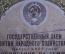 Облигация 500 рублей 1957 года. Заём развития народного хозяйства. Пятьсот рублей, RRR