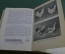 Книга для хозяек, "Домоводство". Составители А.А. Демезер, М.Л. Дзюба. Сельхозгиз, 1956 год. 