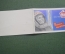 Пригласительный билет, День Космонавтики, 10 лет с о дня запуска корабля "Восток". 12 апреля 1971 г.