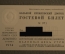 Гостевой билет, Кремлевский дворец. 2-я сессия Верховного Совета 9-го созыва. 1974 год, СССР.