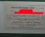 Пригласительный билет, торжественное заседание - 102-я годовщина Ленина. 21 апреля 1971 года.