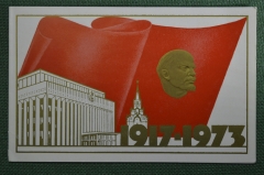 Пригласительный билет, Московский совет депутатов трудящихся. 56 годовщина Революции. 1973 год.