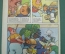 Комикс, серия комиксов "Мозаик", "Mosaik". Выпуск № 13. 1977 год. ГДР. Германия.  