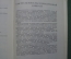 Книга "Готовим питательно, вкусно, экономно". Издательство "Артия". 1956 год. Прага, Чехословакия.
