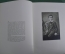 Книга "Король Матиуш Первый", Януш Корчак. Издательство Варшава. Полония. 1958 год. 