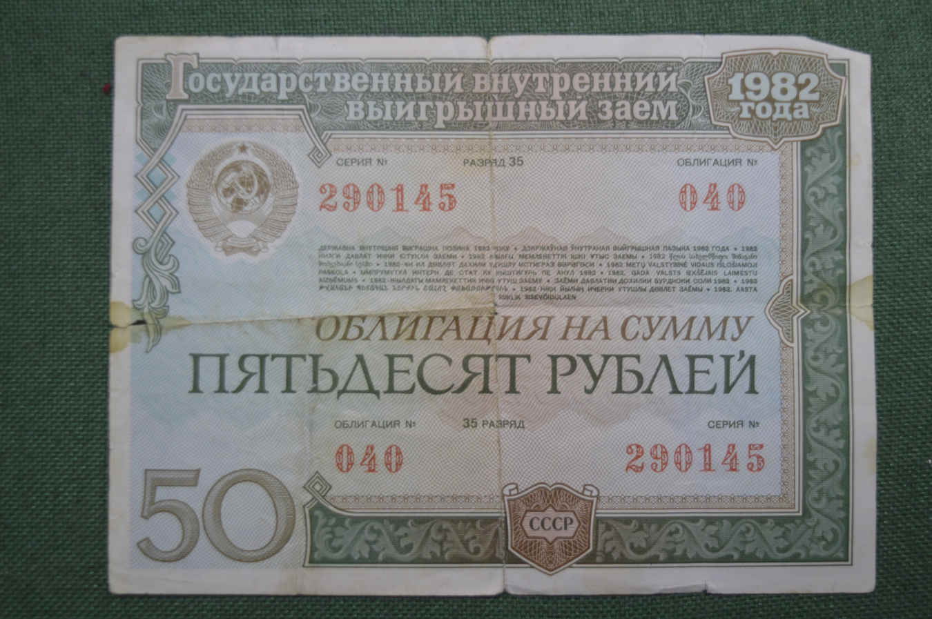 Какие Облигации Купить В Марте 2025 Года