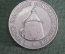 Настольная медаль "В память посещения, Соловецкий монастырь 1436". 