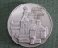 Настольная медаль "В память посещения, Соловецкий монастырь 1436". 