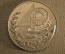 Настольная медаль "40 лет Запорожский титано-магниевый комбинат". ЗТМК, 1975 год, СССР.