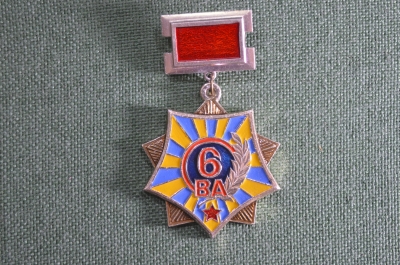 Нагрудный Знак "6-ая воздушная армия". СССР.
