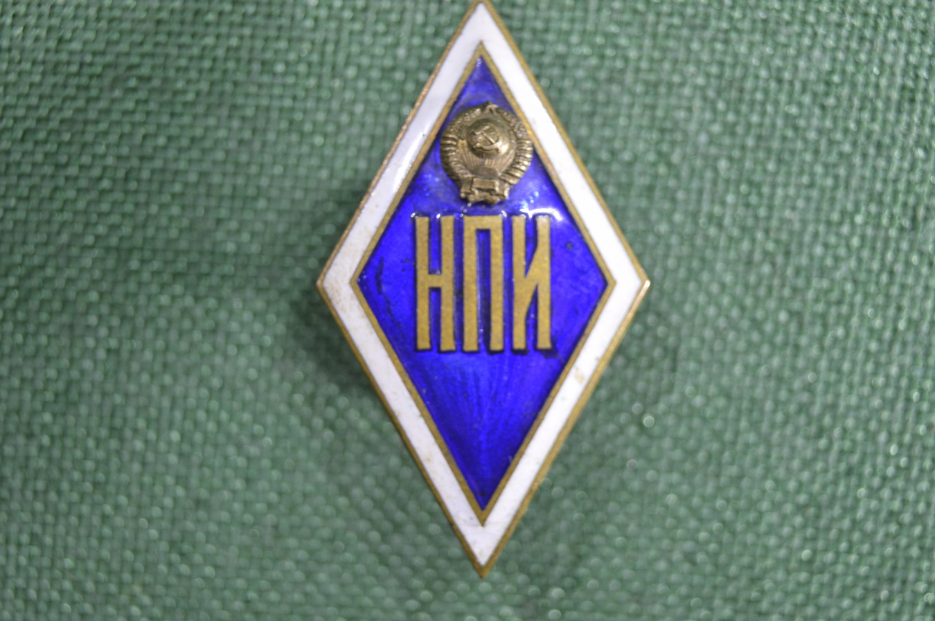 Купить Знак, ромб НПИ. Новочеркасский политехнический институт. в ...