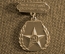 Знак, значок "Вьетнамский коммунист". Vien bao tang cachmang Viet-nam. Ветнам.