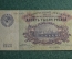 Банкнота 10000 рублей 1923 года. Редкая. ЯЮ-10024