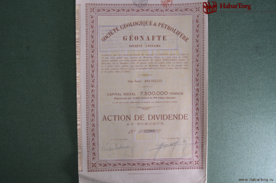 Геология и нефтедобыча, компания "Геонафте" (Geologique & Petrolifere Geonafte). Акция, 1923 год.