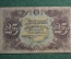 Банкнота 25 рублей 1922 года. РСФСР. БА-1098