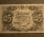 Банкнота 25 рублей 1922 года. РСФСР. БА-1098