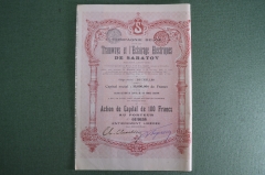 Саратов, трамвай и электричество (Tramways de Saratov). Акция 100 франков. Розовая, 1907 год.